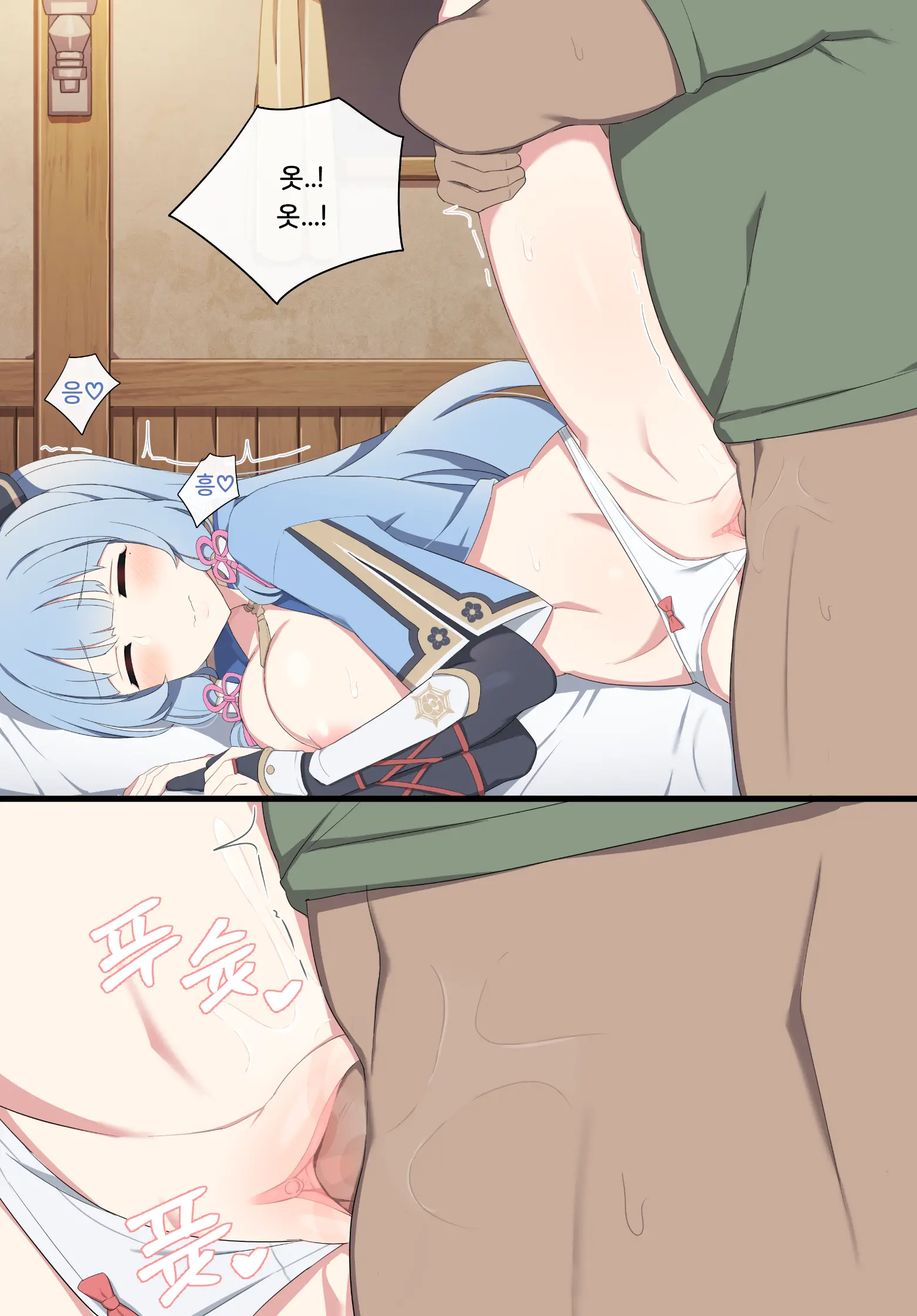 Ayaka (Decensored)